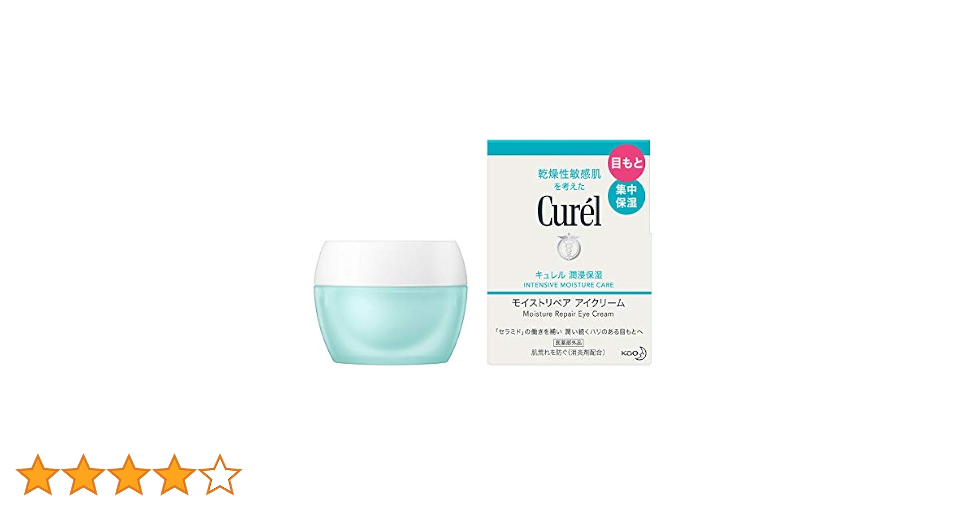 キュレル　モイストリペア　アイクリーム25×3箱セット Curel 花王 キュレル モイストリペア アイクリーム 25g : サン